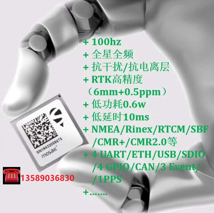 septentrio GNSS RTK߾ȶλ忨 GPSՙC